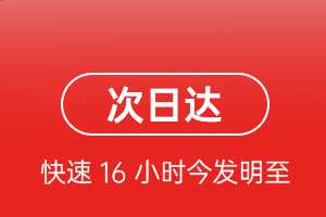 长海大长山岛机场托运航空货运 航空货运